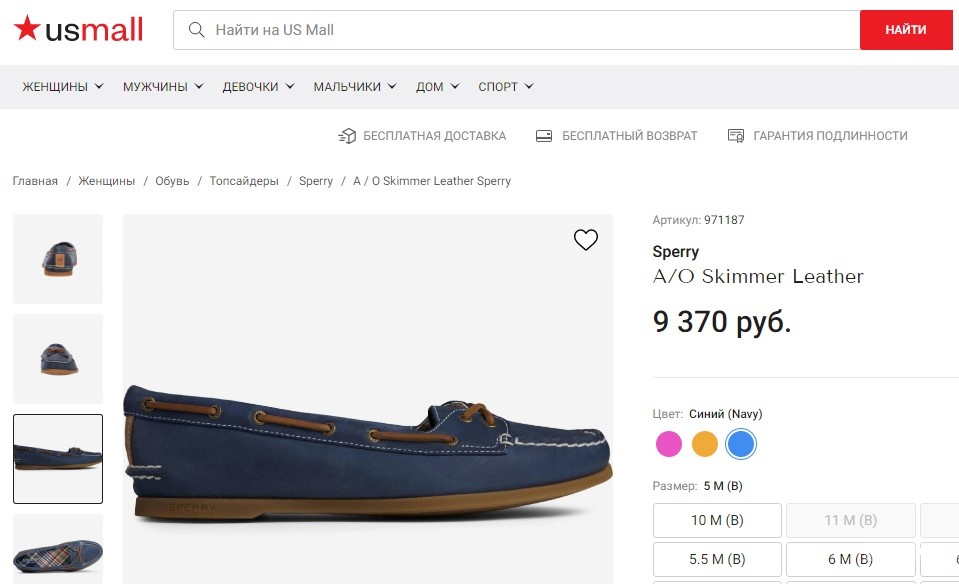 Лоферы мокасины топсайдеры Sperry Top-Sider, 37 Ru