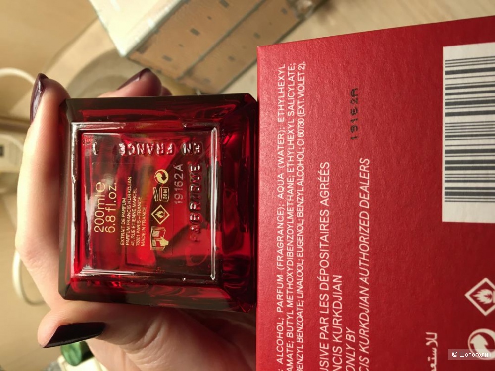 Baccarat Rouge 540,отливант 10 мл