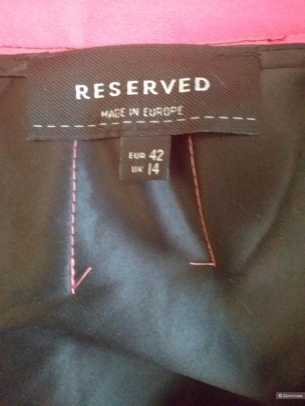Комплект: пиджак АС и юбка Reserved, р. 50