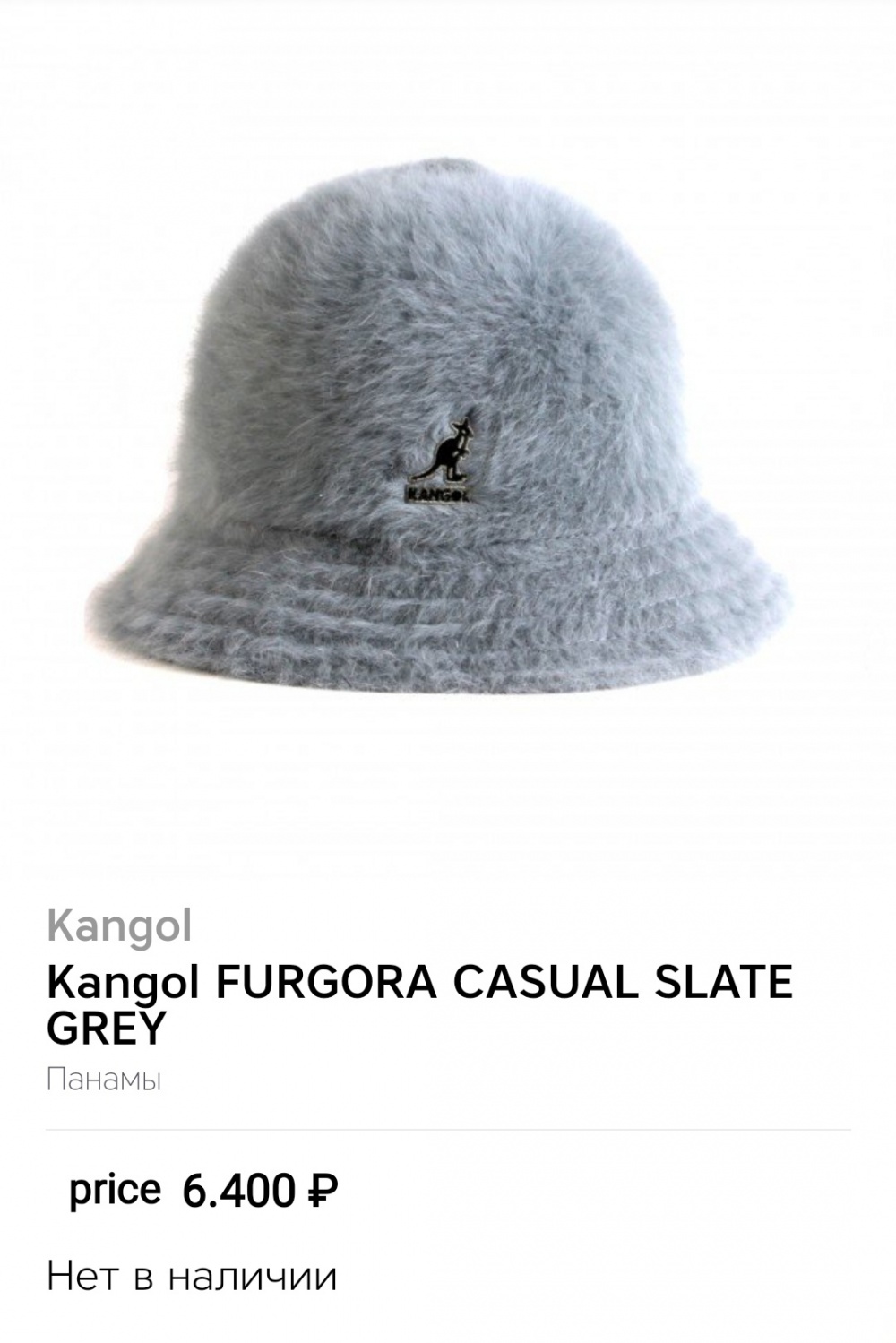 Панама теплая Kangol цвет Blue размер medium