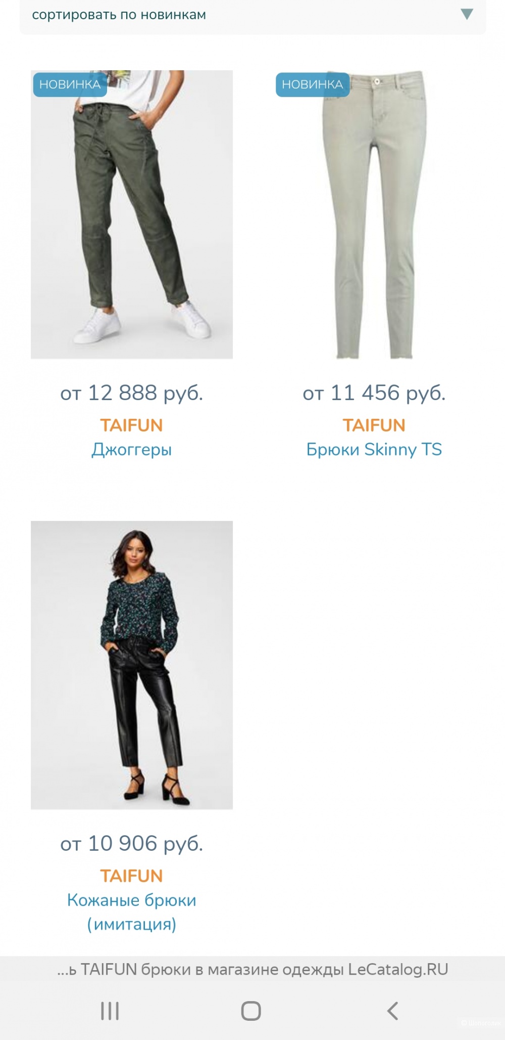 Брюки Gerry Weber Taifun р.46