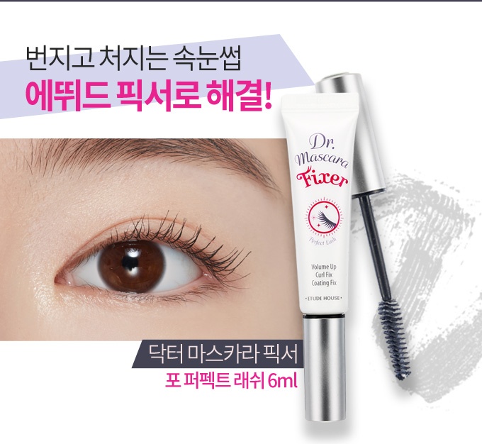 База под тушь для ресниц ETUDE HOUSE DR.MASCARA FIXER FOR PERFECT LASH 6ml