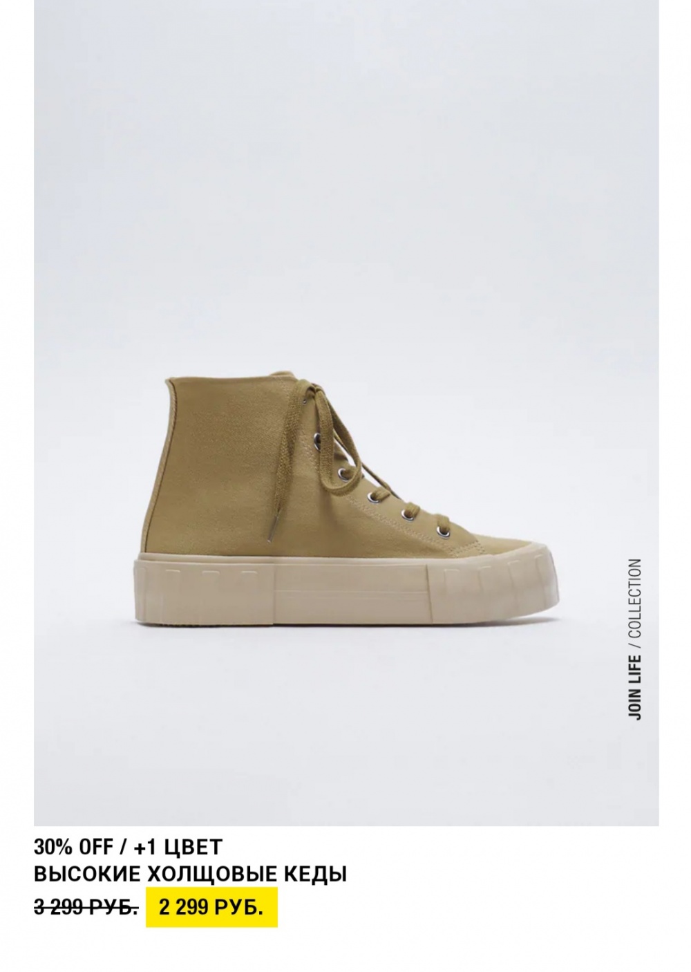 Высокие холщовые кеды Zara, 38 размер