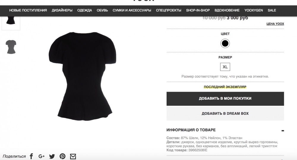 Шелковый топ с баской POLO RALPH LAUREN, L