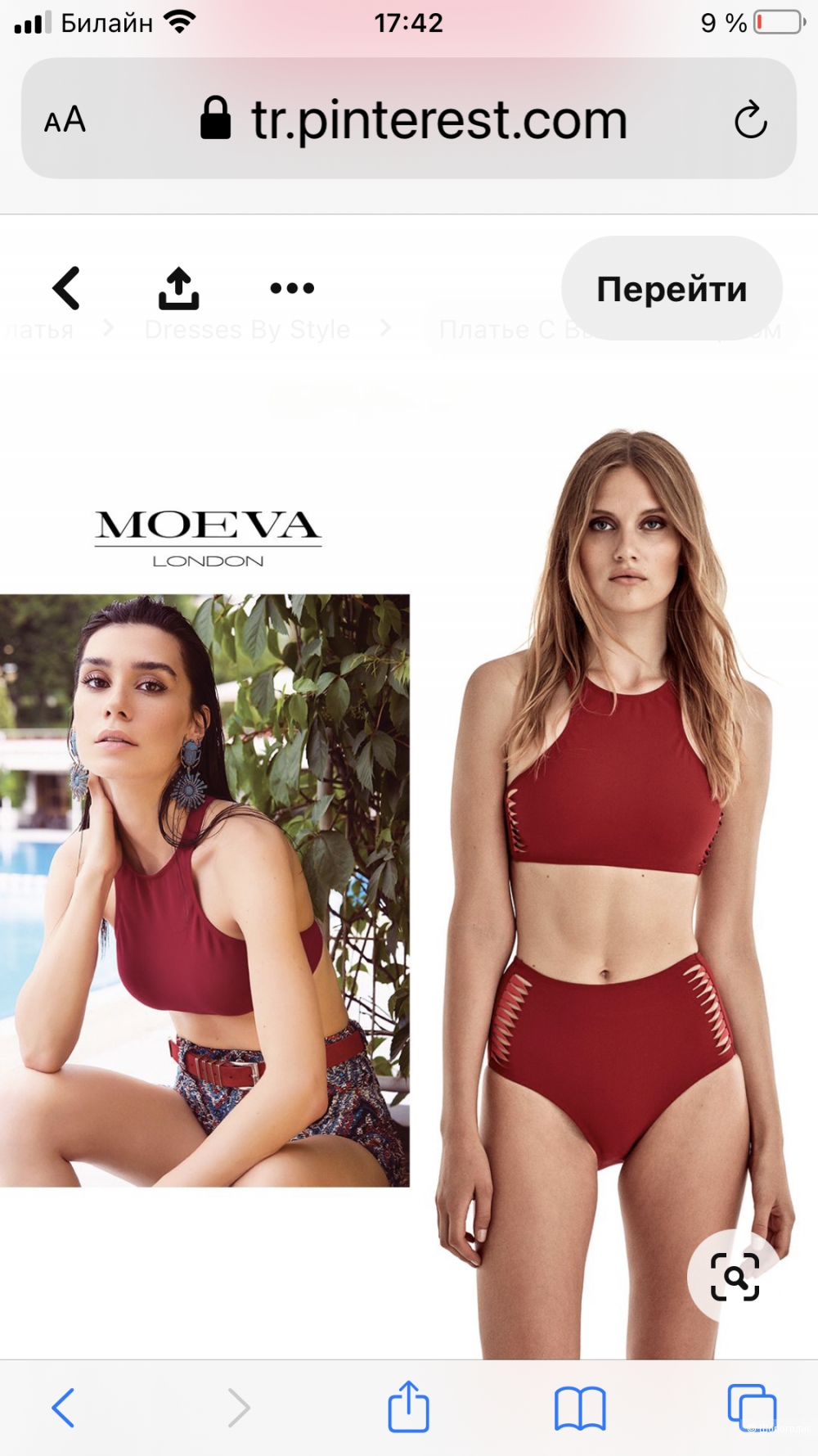 Купальник Moeva S размер