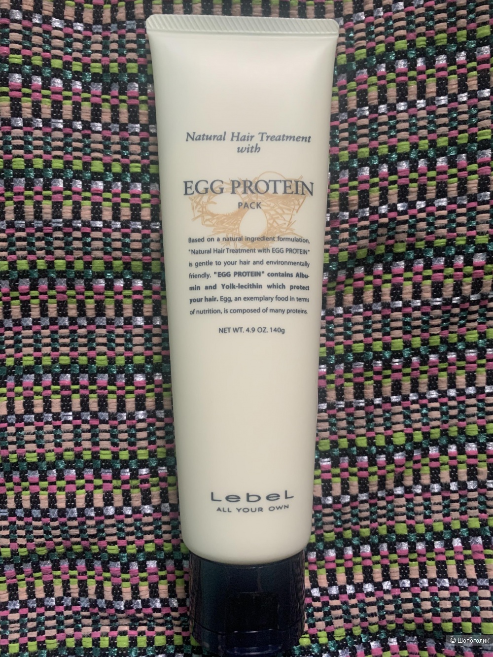 Маска для волос Lebel Egg Protein 140 ml