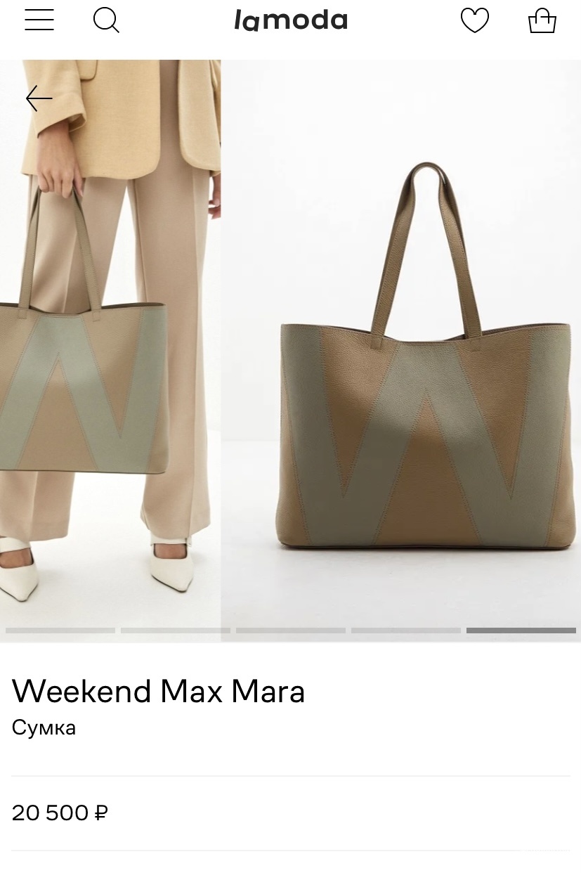Сумка Max Mara Weekend