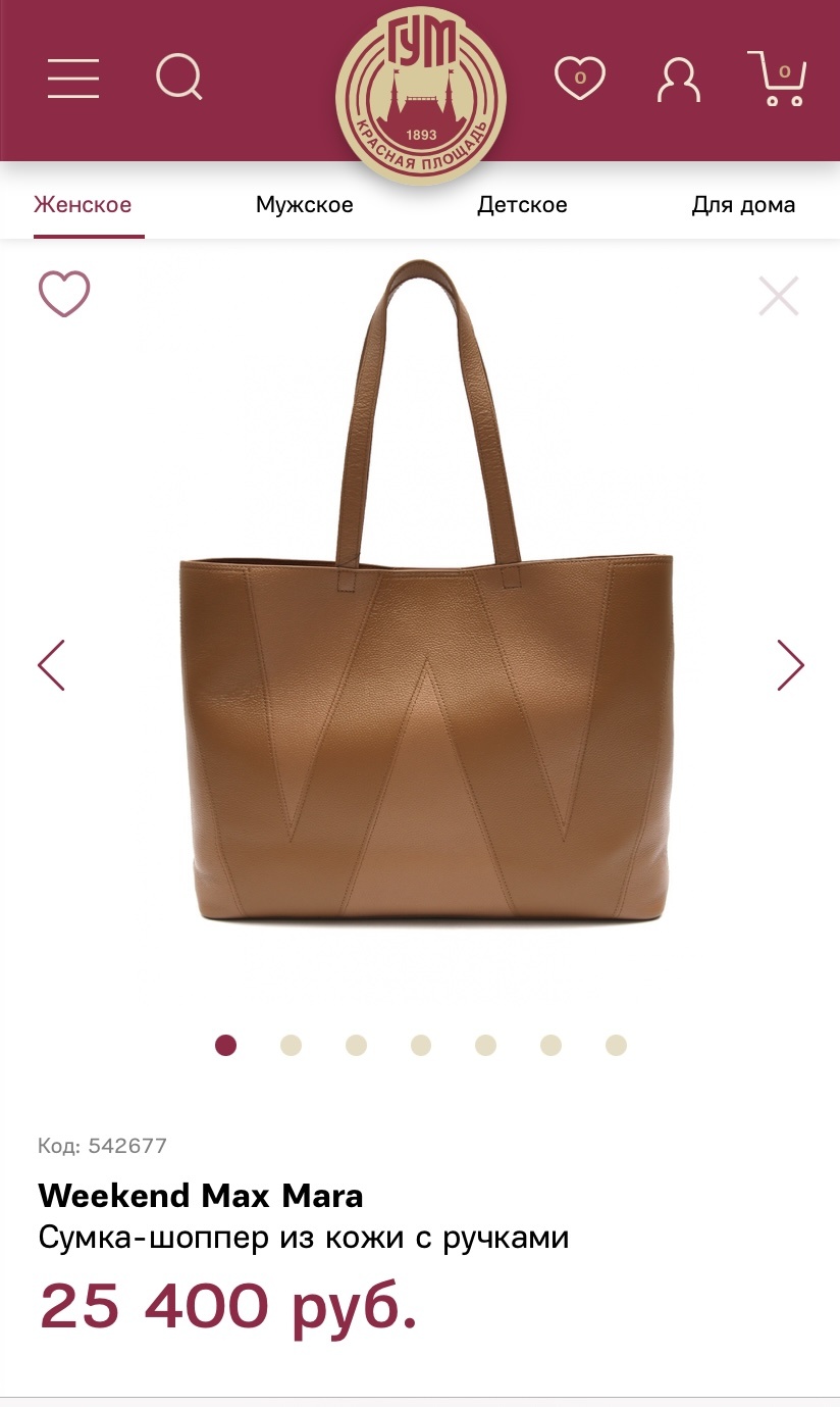 Сумка Max Mara Weekend
