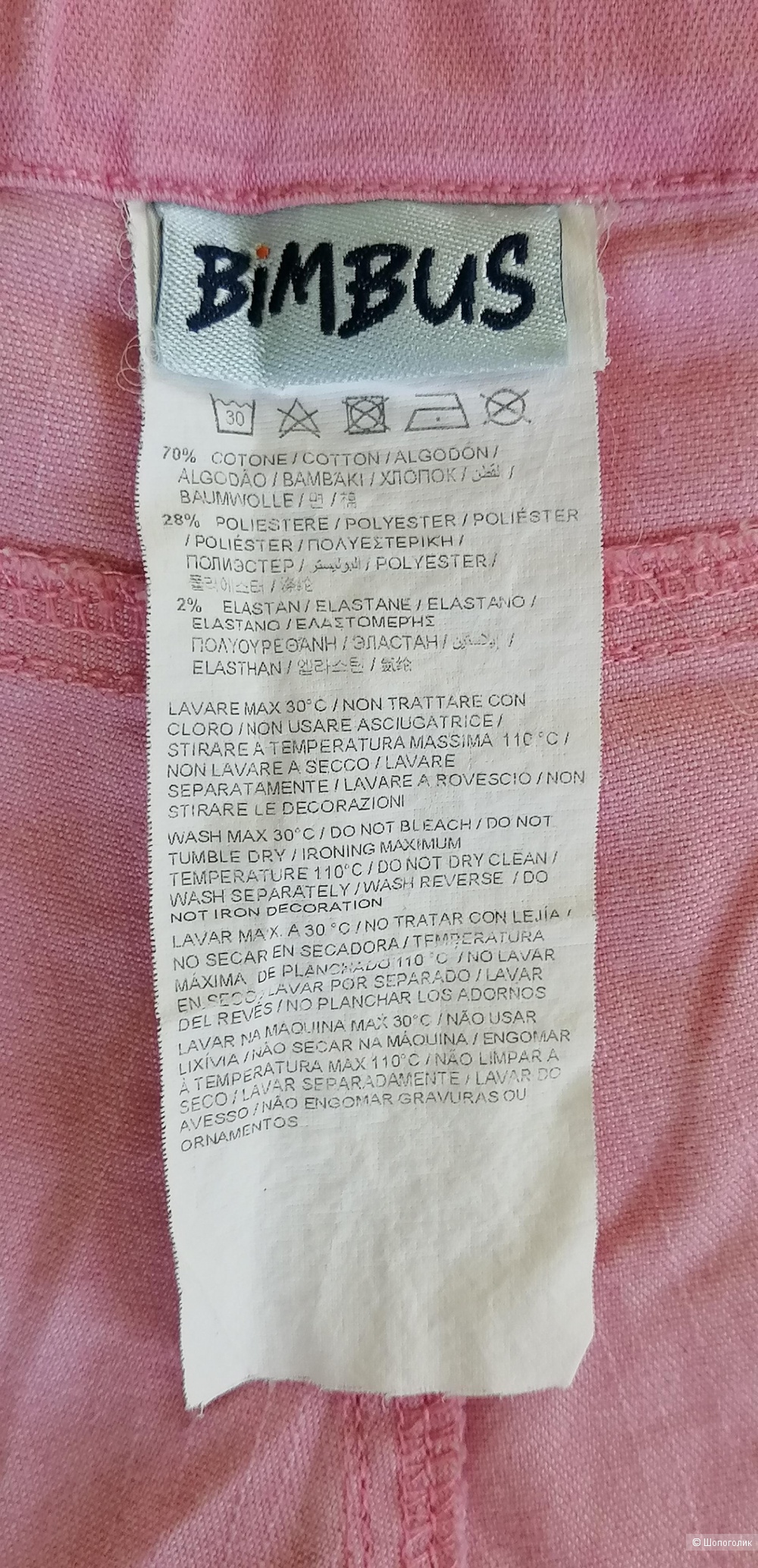 Джинсы Bimbus 98