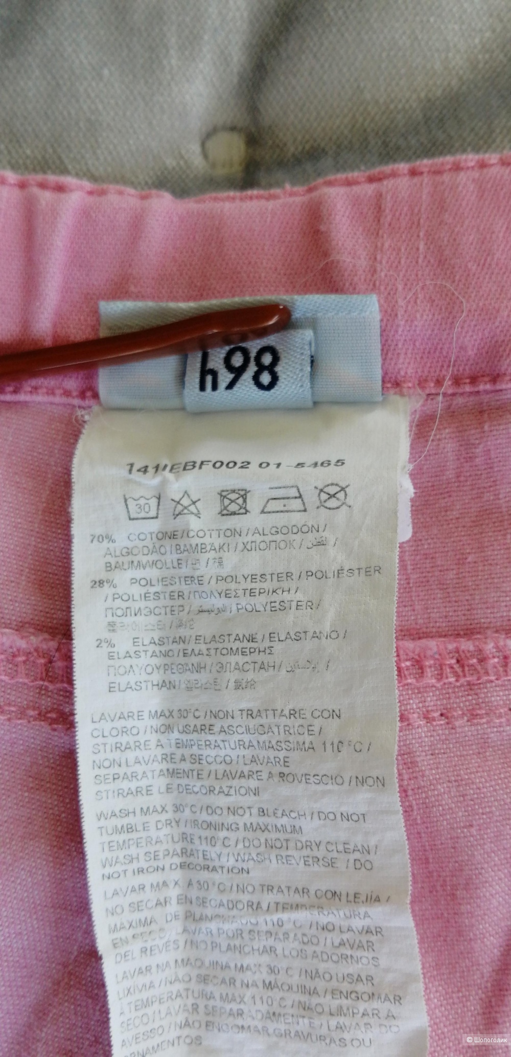 Джинсы Bimbus 98