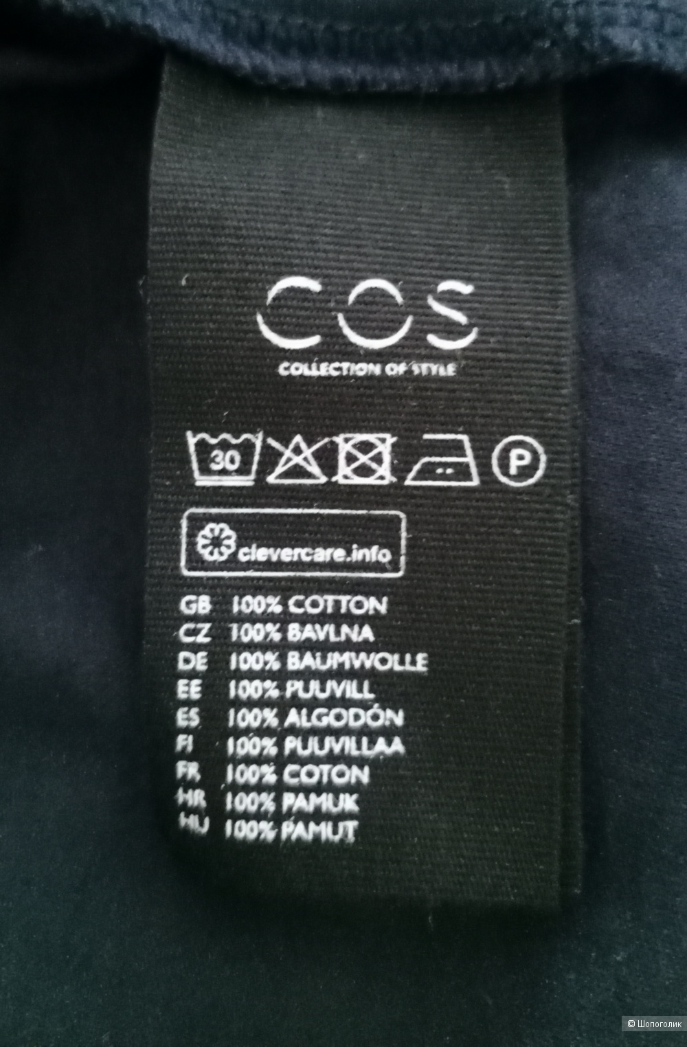 Блуза COS, 46-50
