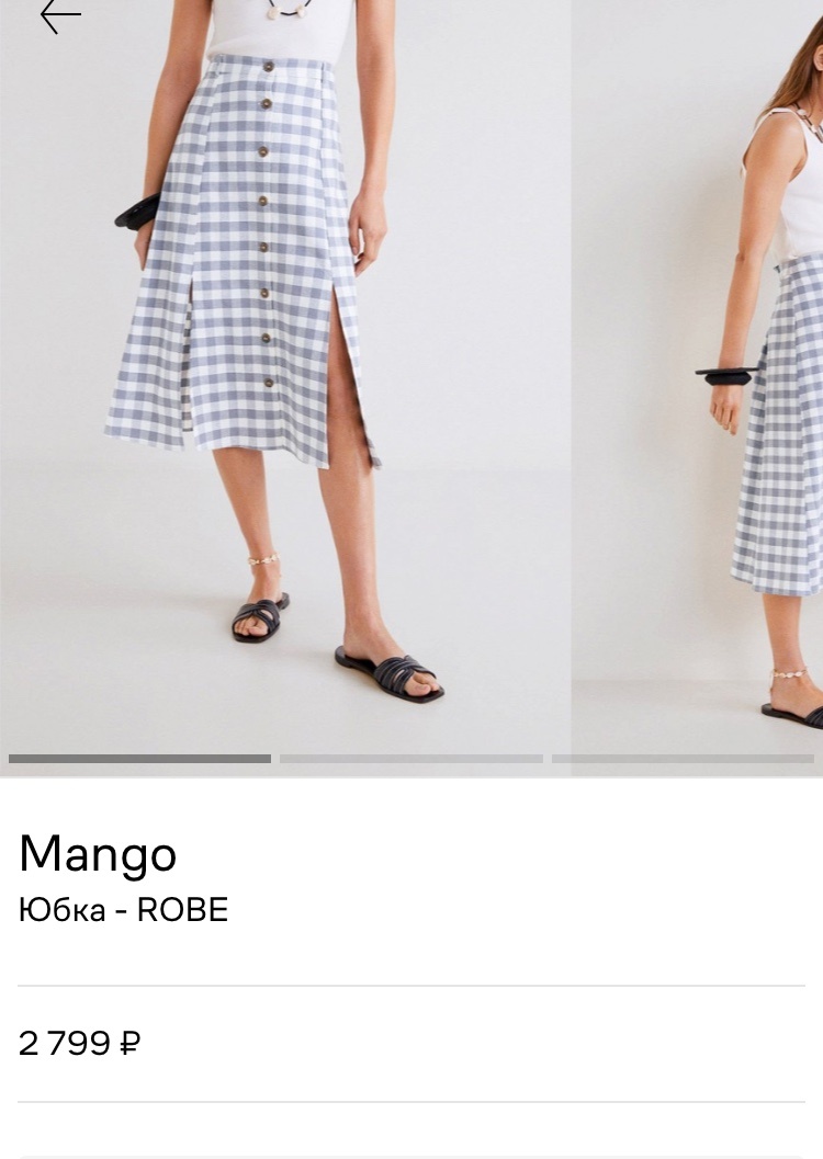 Mango юбка М