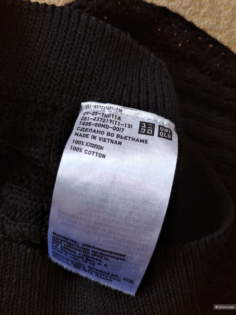 Вязаная юбка Uniqlo IDLF, S