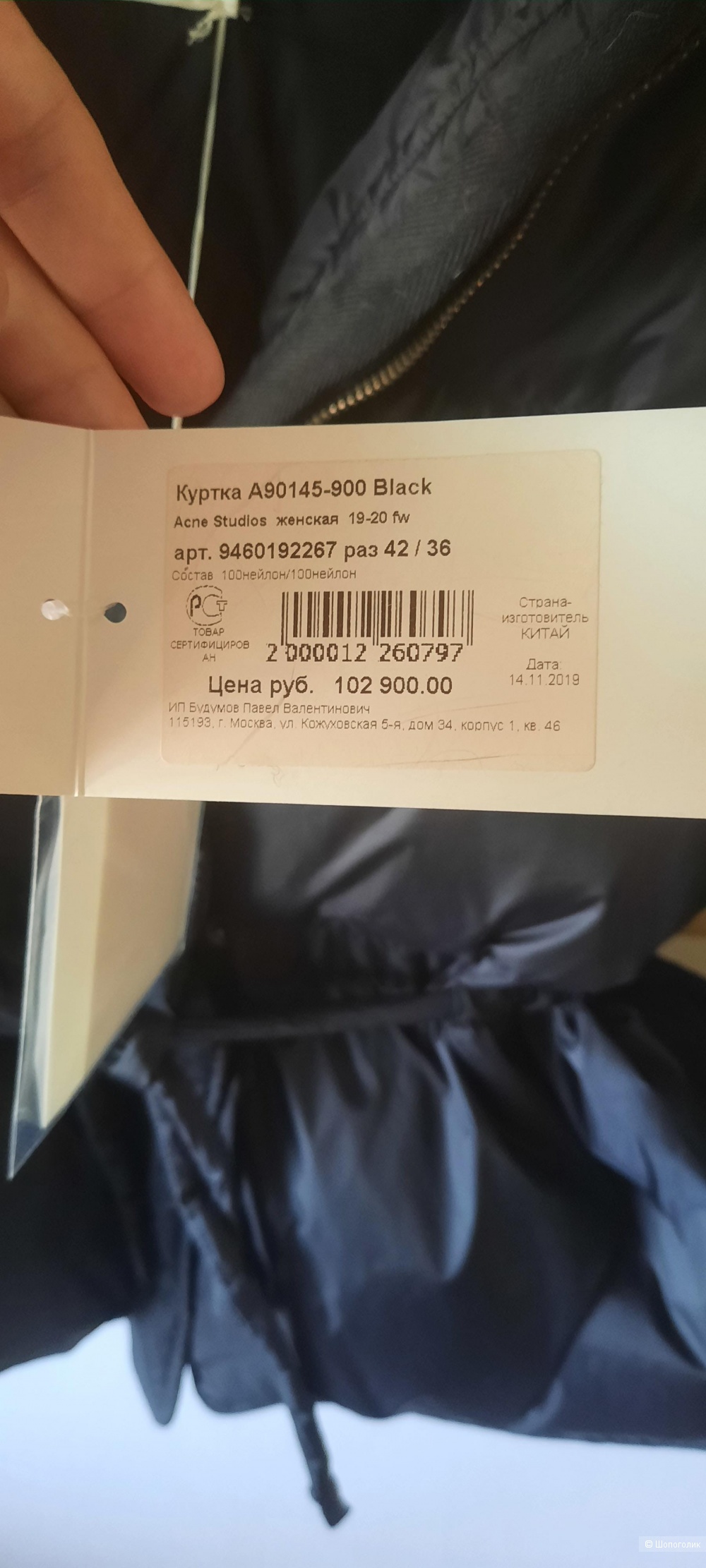 Пуховик Acne Studios S