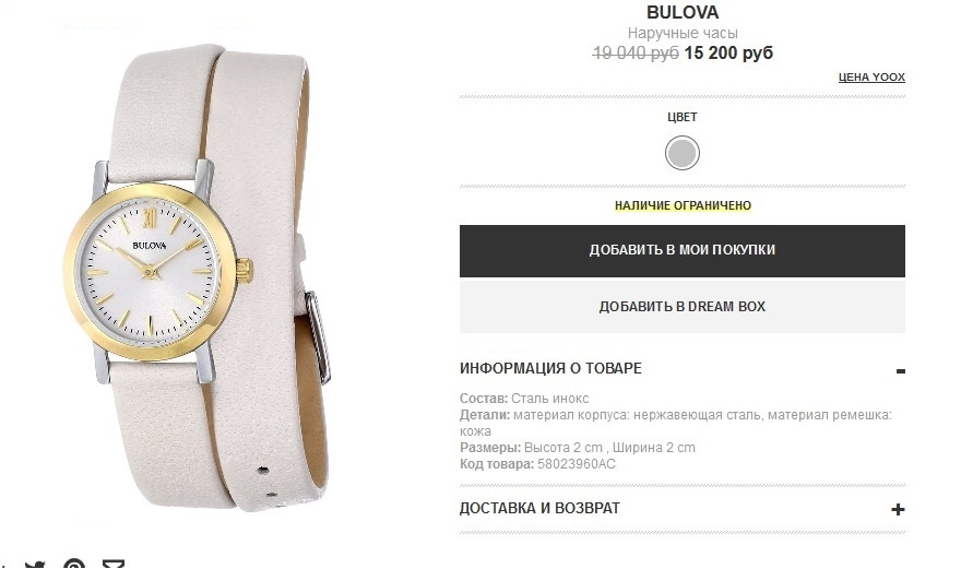 Часы Bulova