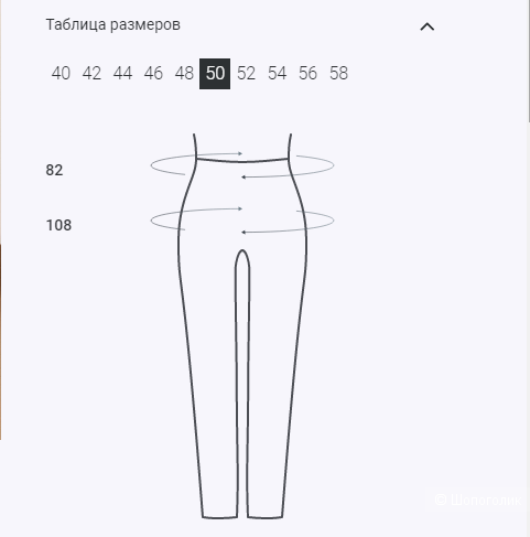 Новые брюки EMKA,размер 50