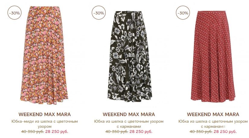 Юбка - макси Max Mara, 46-48