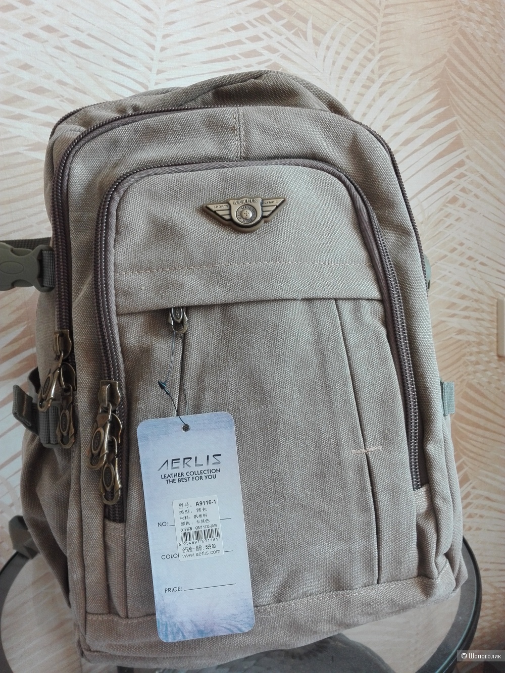 Aerlis backpack best sale