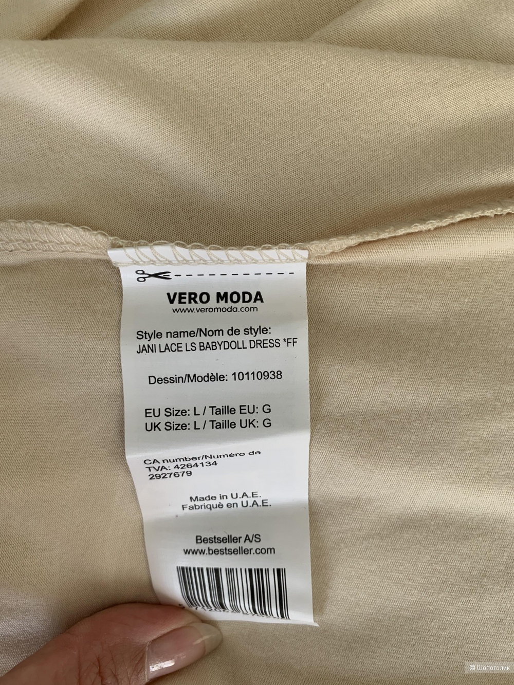 Платье Vero Moda L