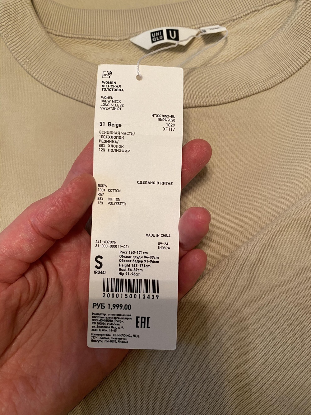 Костюм Uniqlo, размер XS