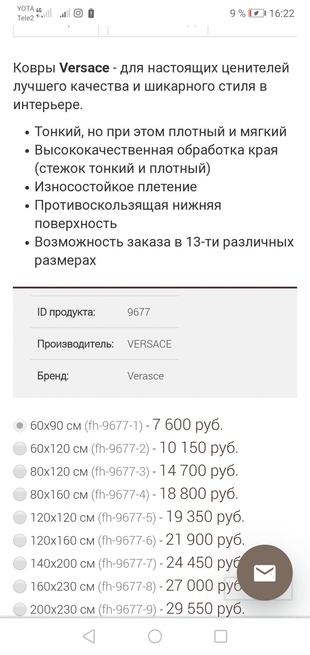 Ковёр Versace новый
