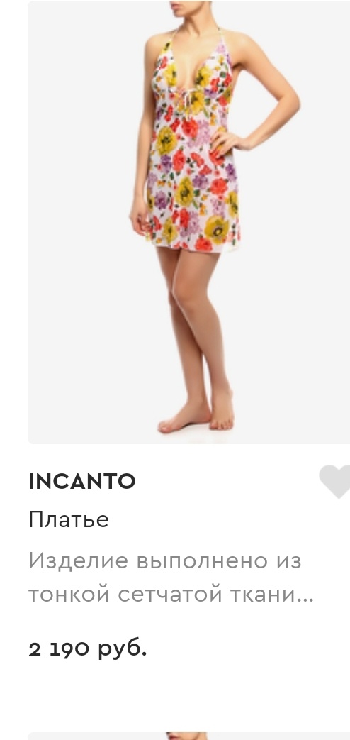 Пляжное платье Incanto, 44-46