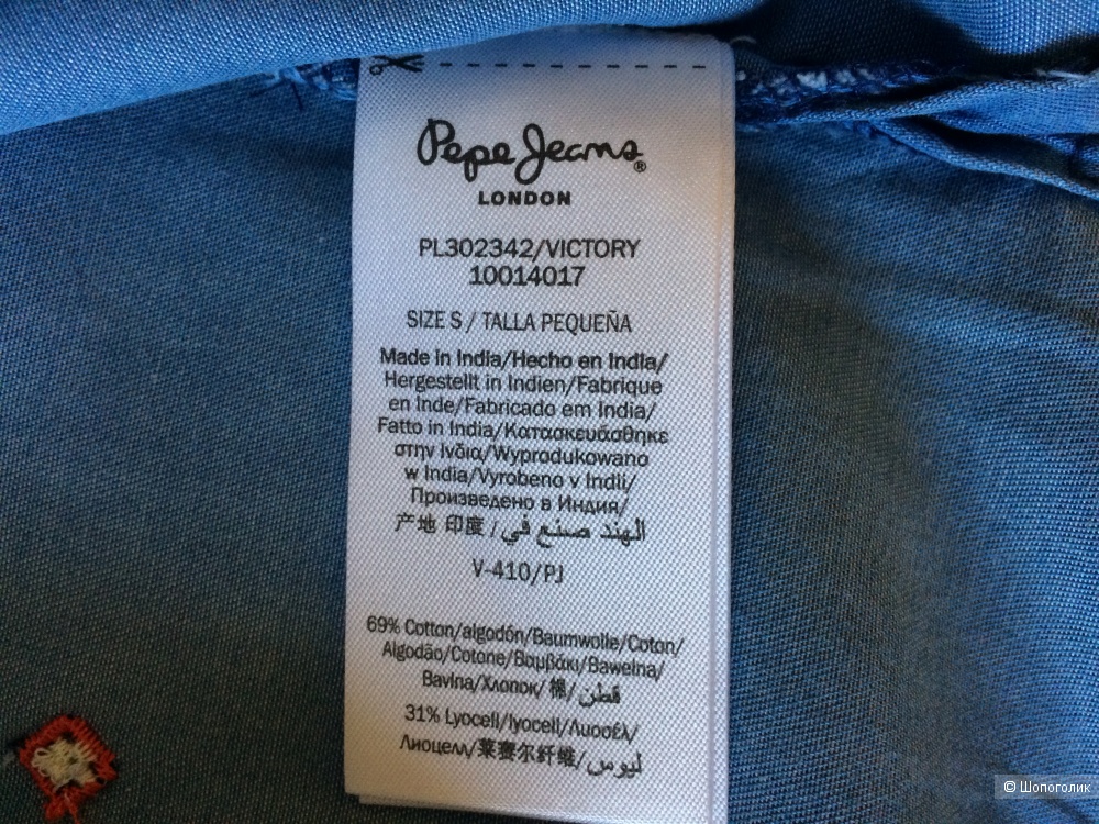 Топ Pepe Jeans, размер S