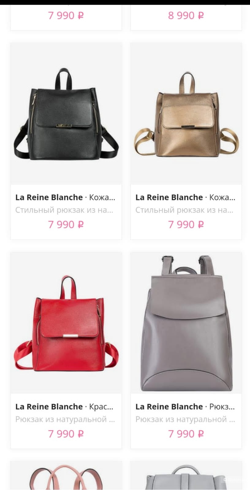 Рюкзак LA Reine Blanche размер 26/31 см