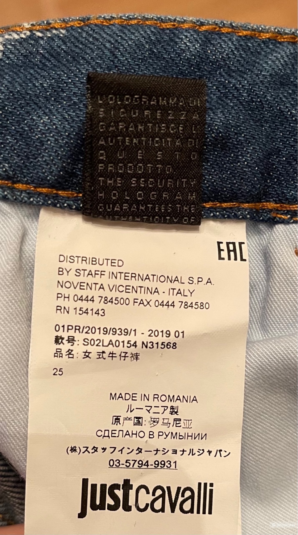 Джинсы Just Cavalli размер 25