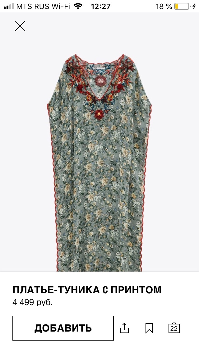 Платье Туника Zara s-m-l