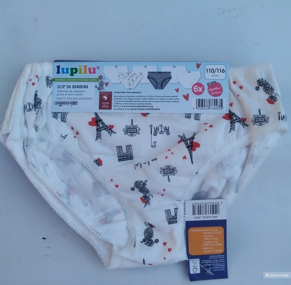 Трусики lupilu 110-116 cm