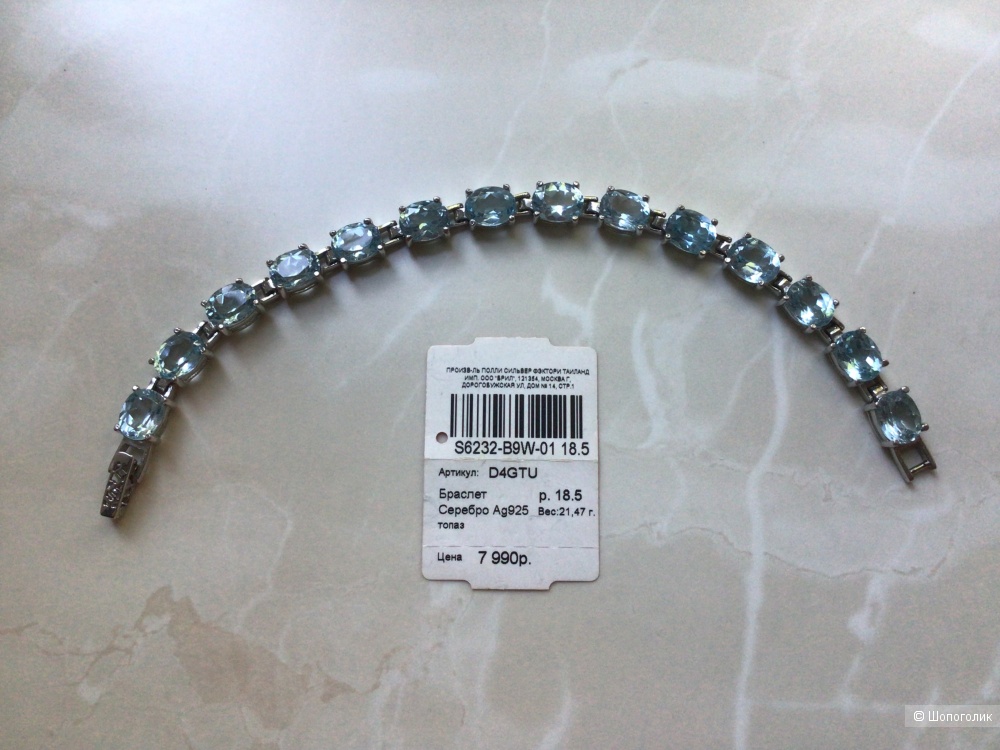 Серебряный браслет с голубыми топазами, размер 18,5