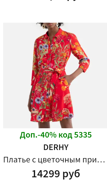 Юбка и топ из льна и крапивы, Derby, S, М