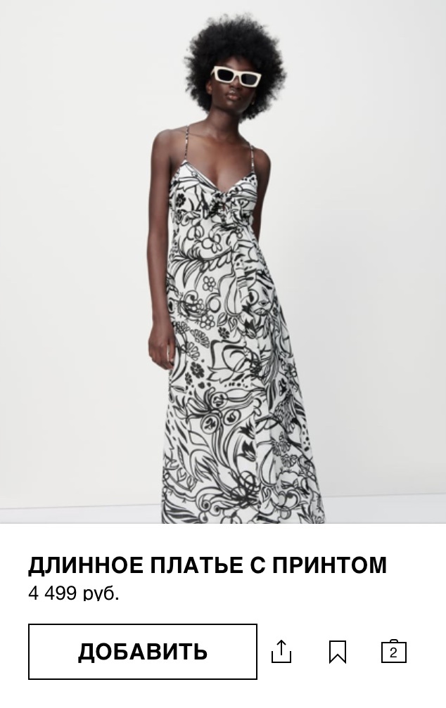 Сарафан Zara S/M