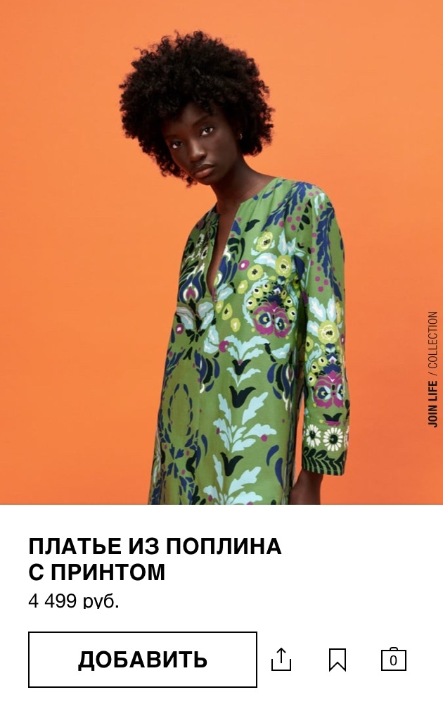 Платье Zara S/M