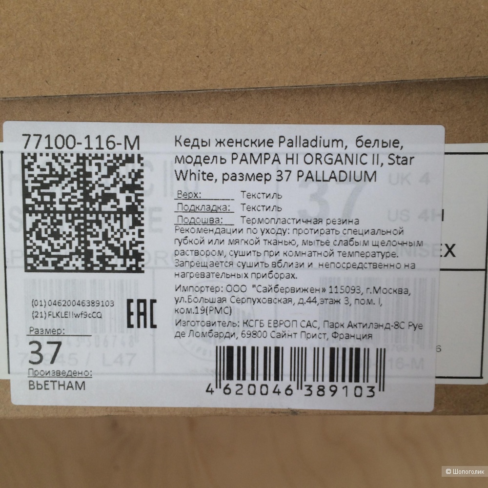 Высокие кеды Palladium Pampa Hi Organic II Star White размер EU37, 23,5 см
