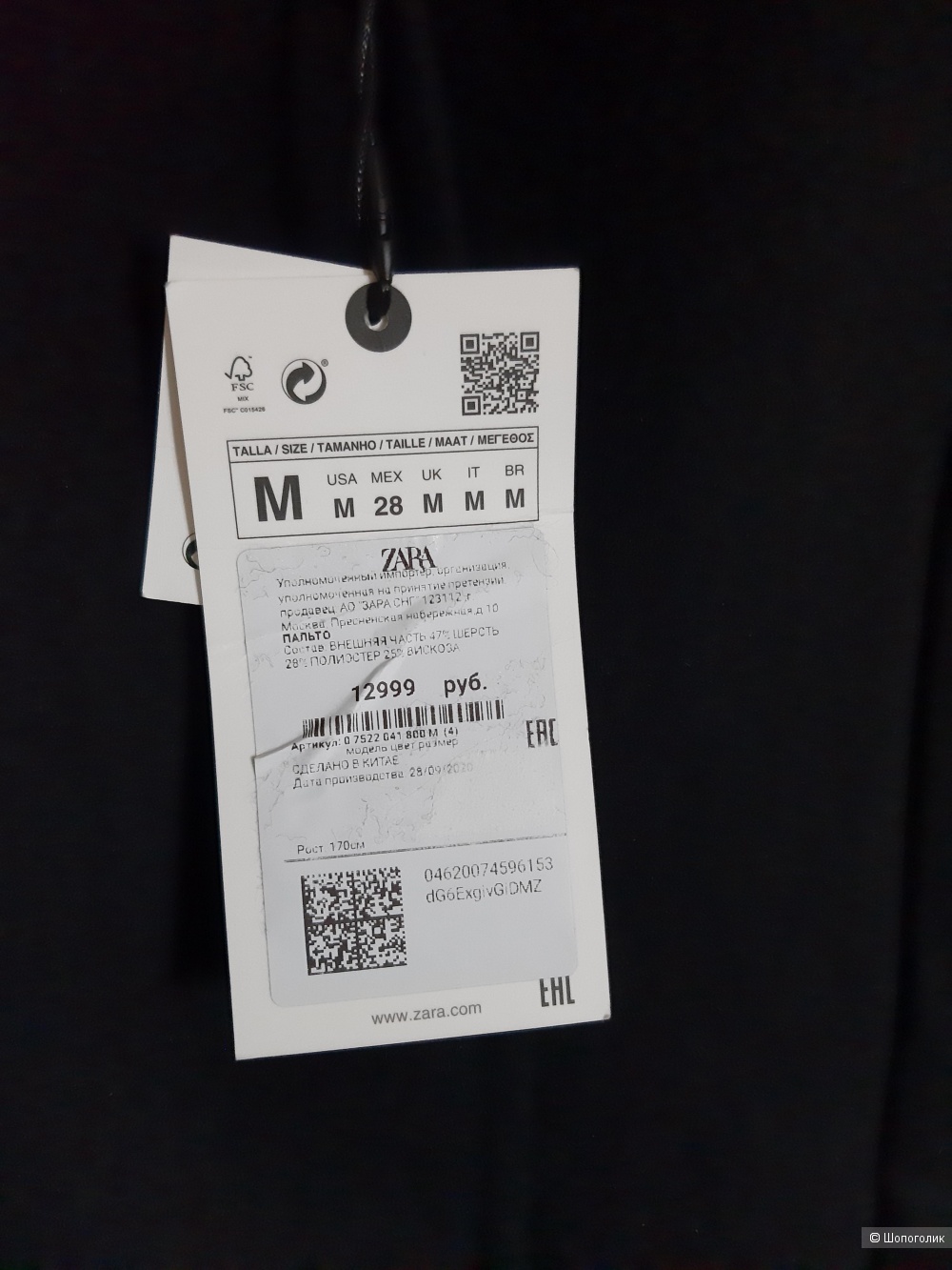 Пальто 2 в 1 ZARA, размер М