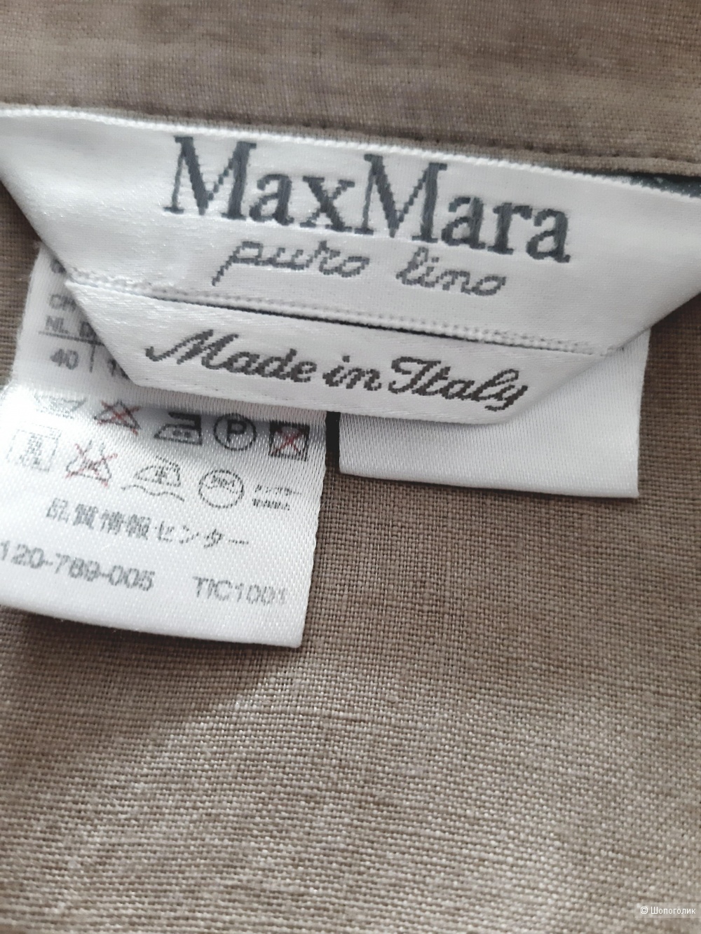 Рубашка Max Mara, размер 44-46