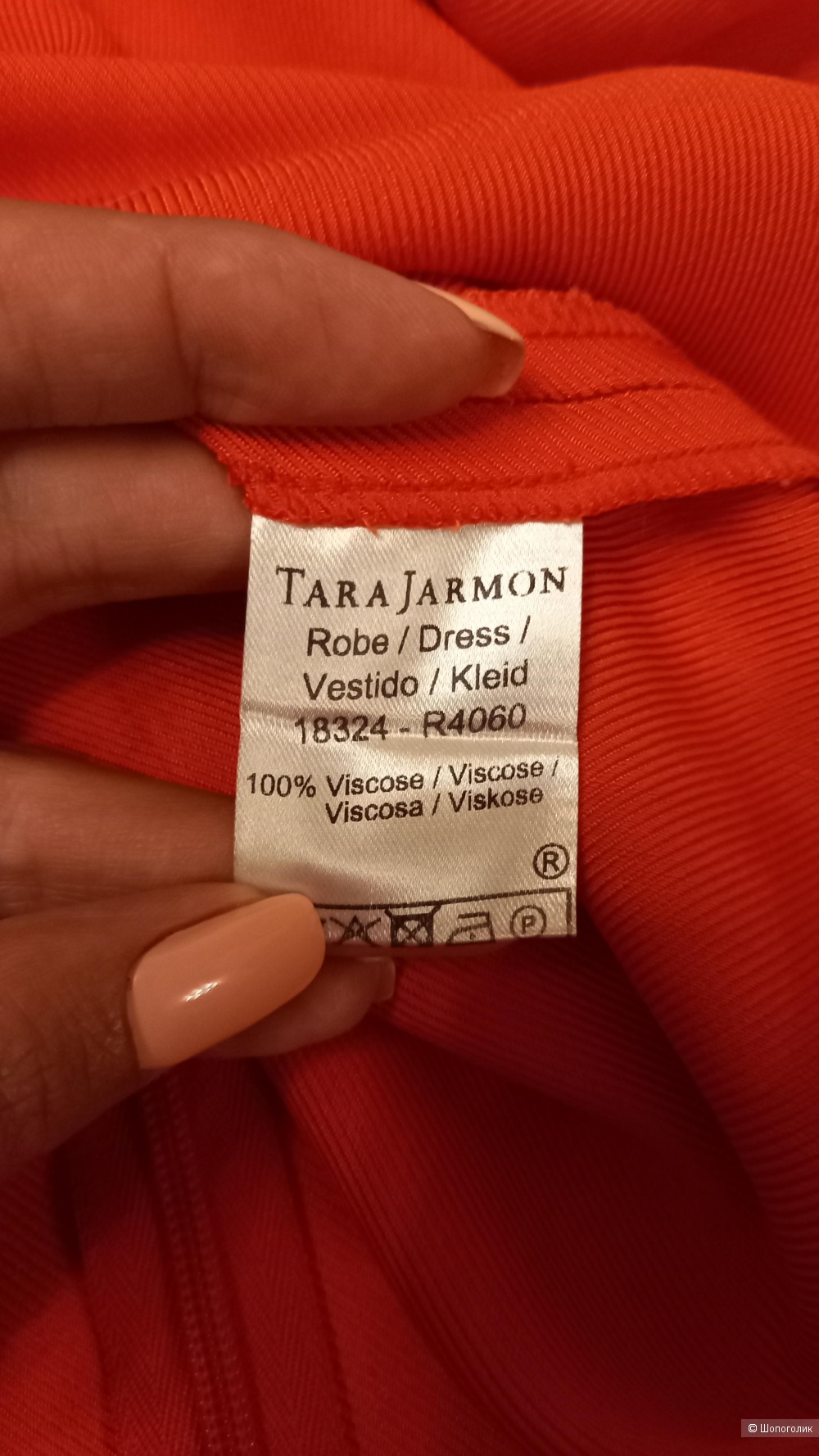 Платье Tara Jarmon 46 размер