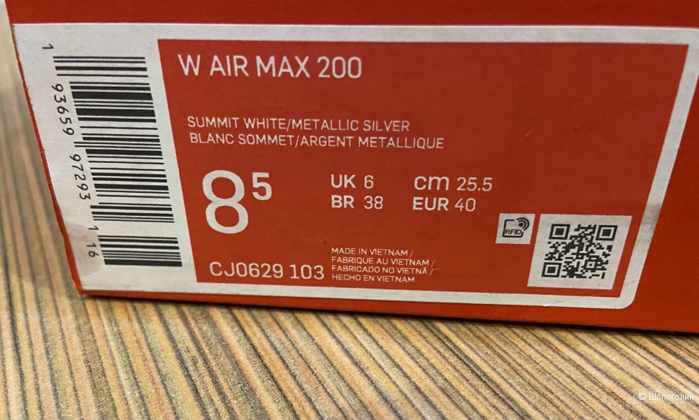Кроссовки Nike Air Max 200, р.38-38,5