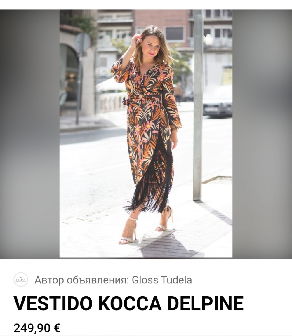 Платье Kocca Delpine, оригинал, размер 42-44, XS
