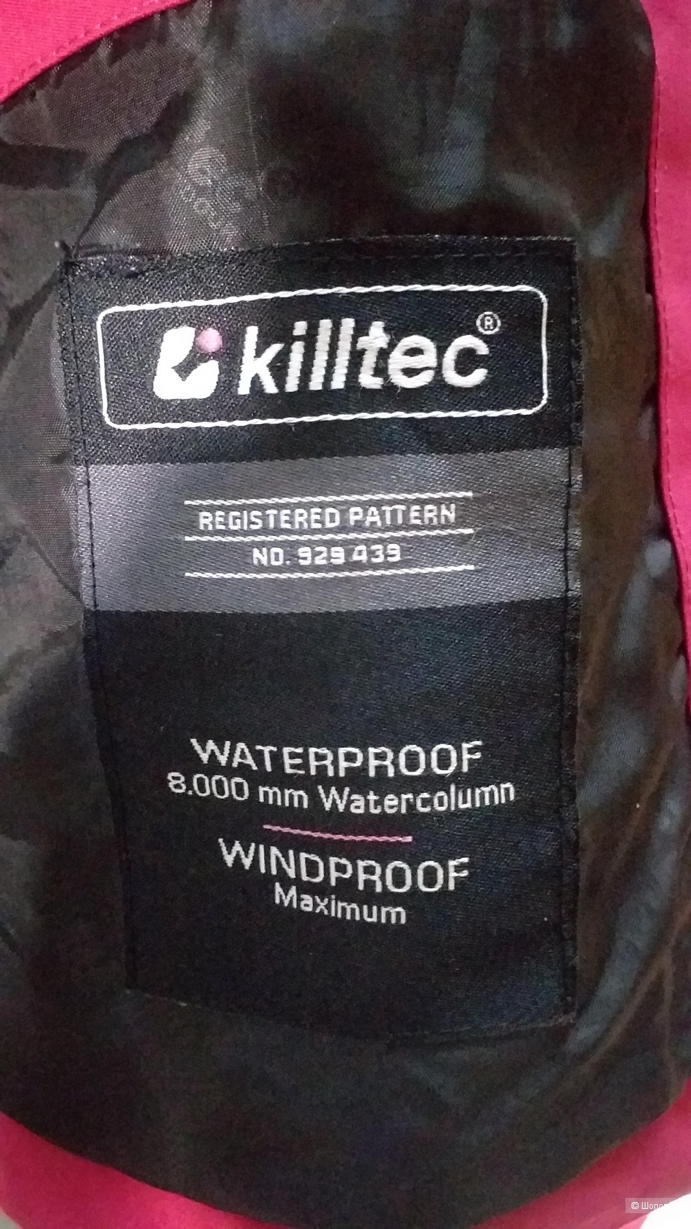 Куртка Killtec р. 140