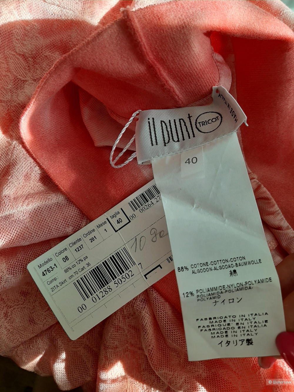Юбка Il Punto Tricot р.42