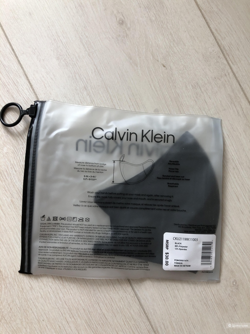 Маска для лица Calvin Klein, размер S-m