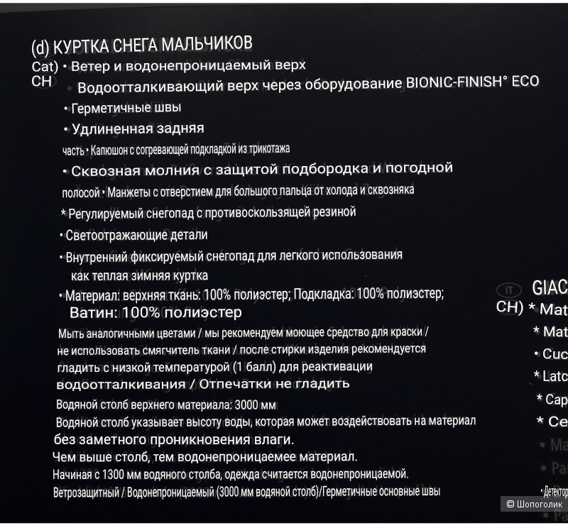 Комплект зимний lupilu 86-92 см