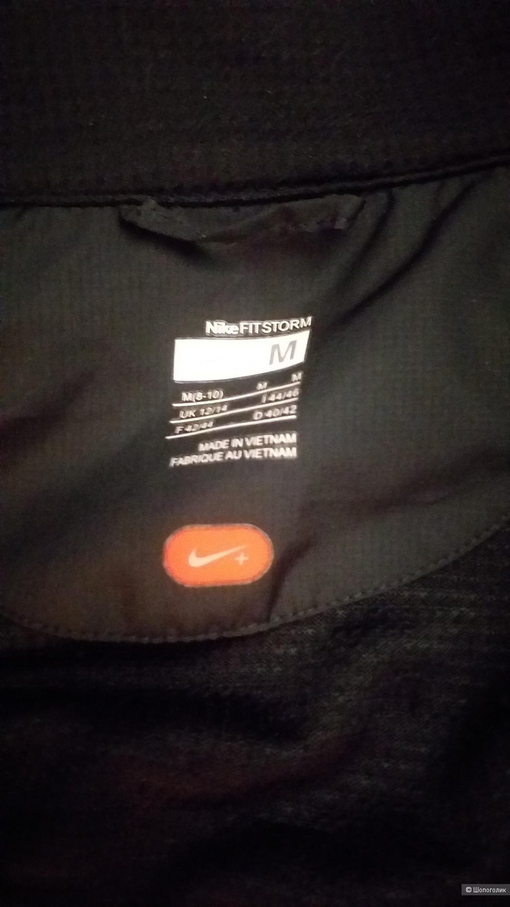 Куртка спортивная-трансформер Nike, р. М