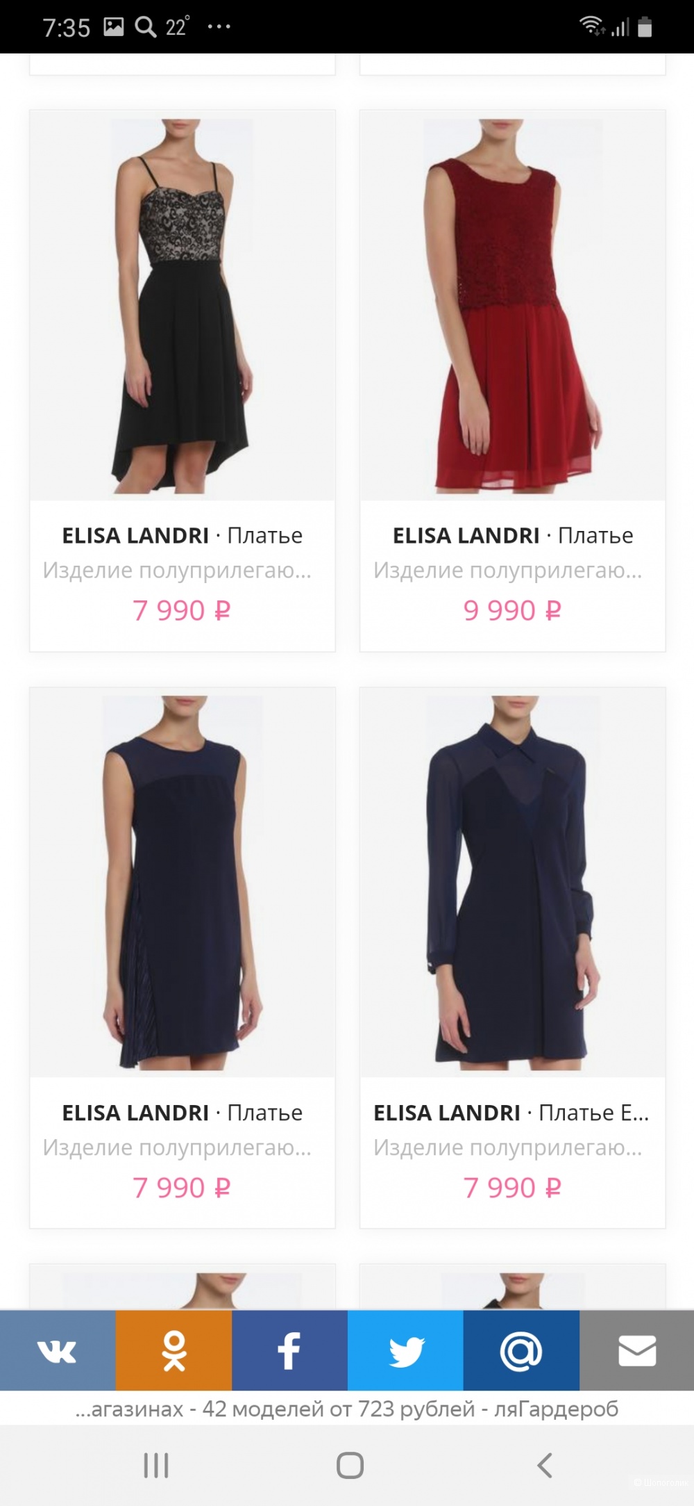 Платье Elisa Landri р.46