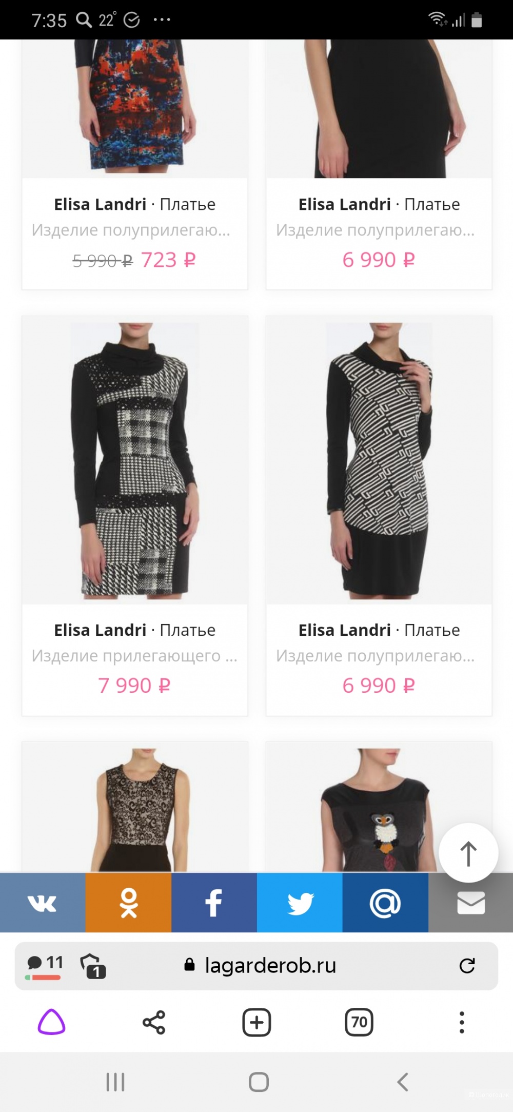 Платье Elisa Landri р.46