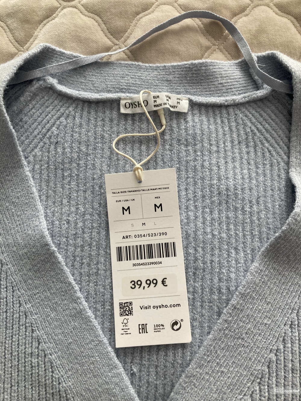 Кардиган Oysho, M