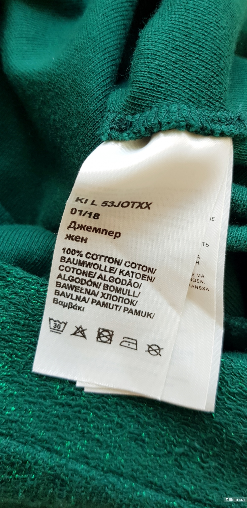 Джемпер Lee 44+/48 oversize